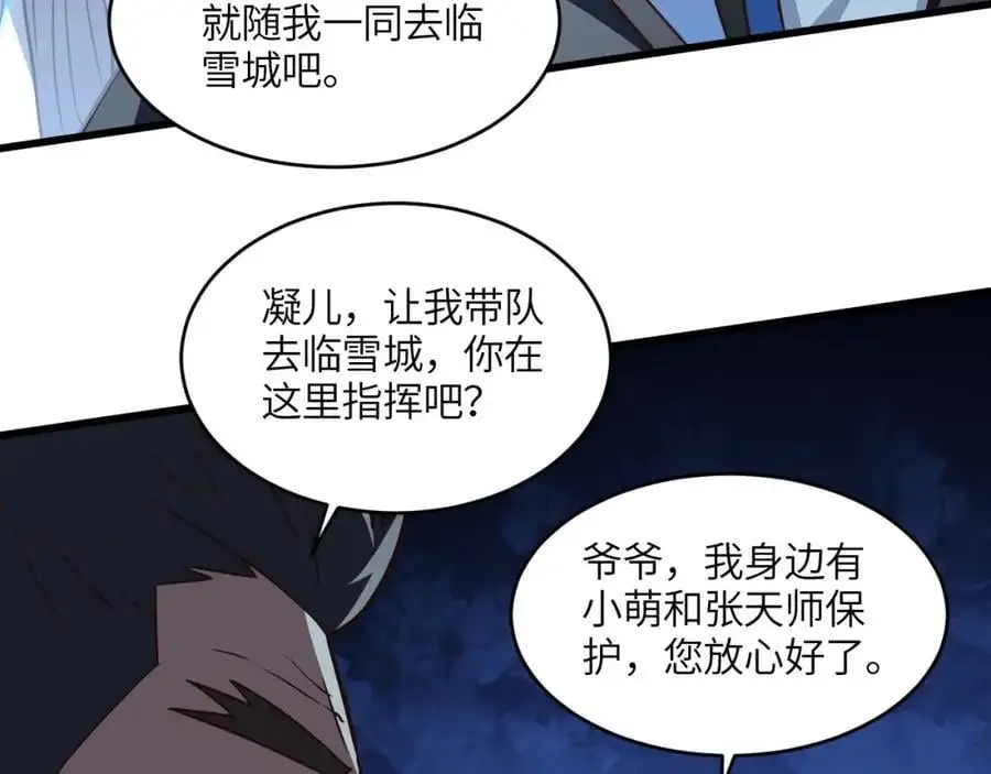 第349话 帝主65