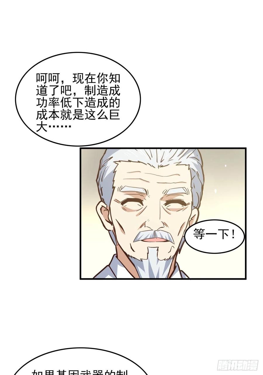 180基因武器的真相41