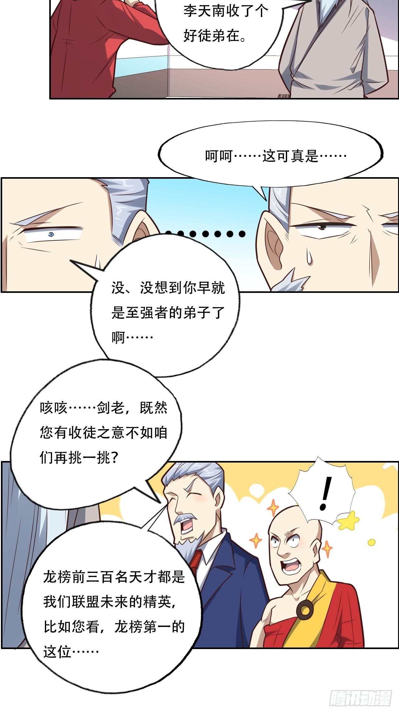 194我开全图挂了？10