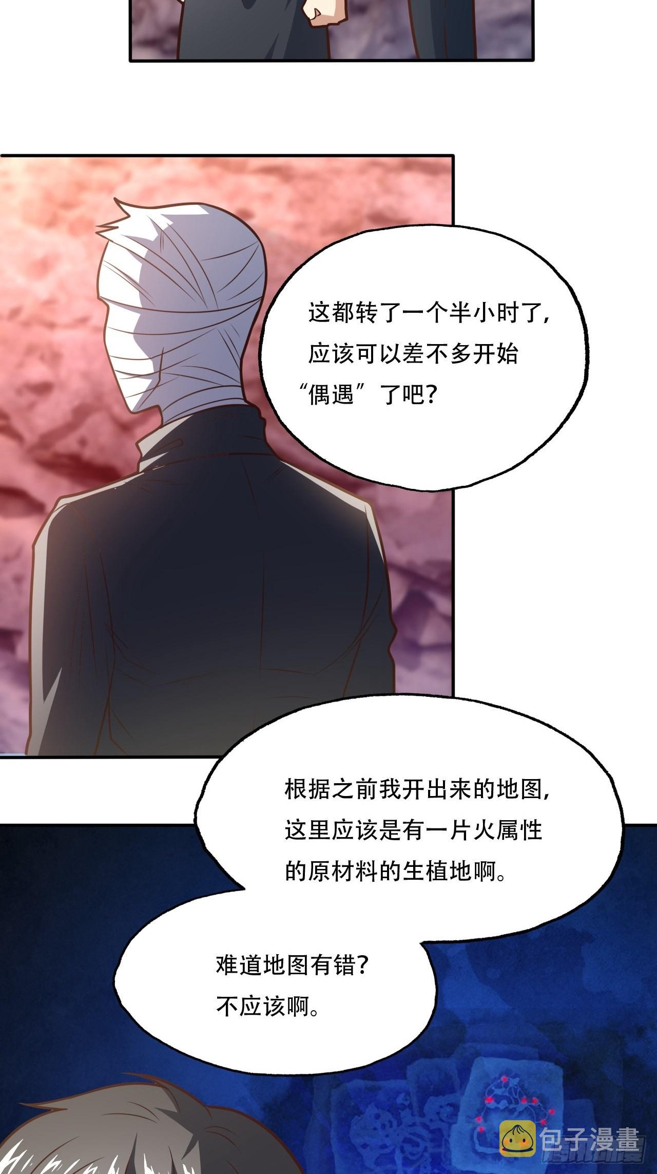 197 自然磁区：进化种14