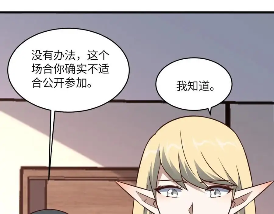 第364话 暗星37