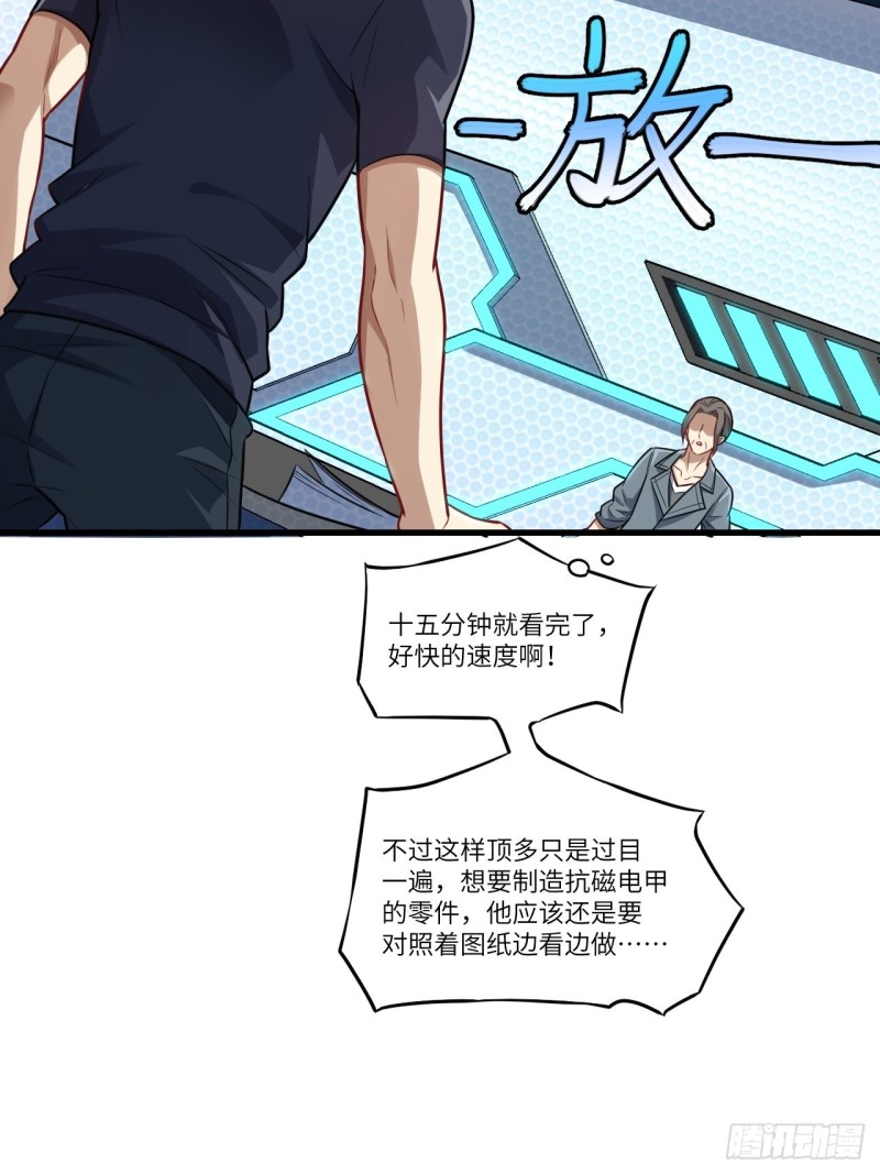 095这、这人是个妖怪啊！41