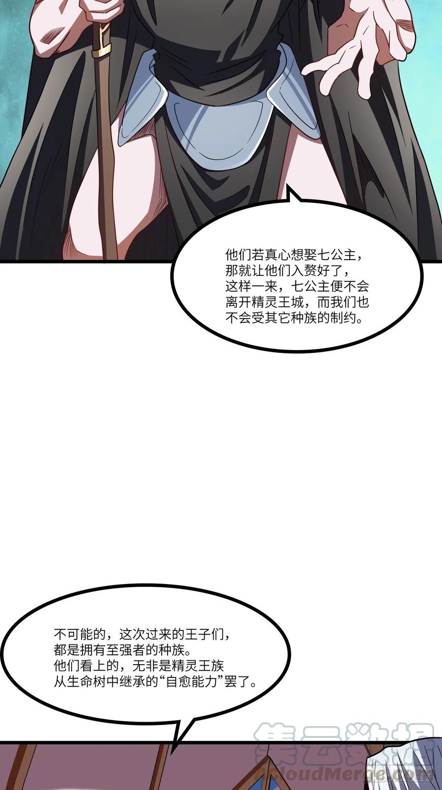 122抢完公主抢王子9
