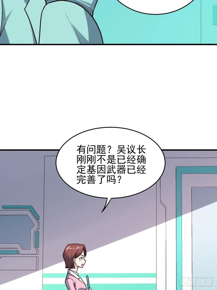 185基因武器研发成功55
