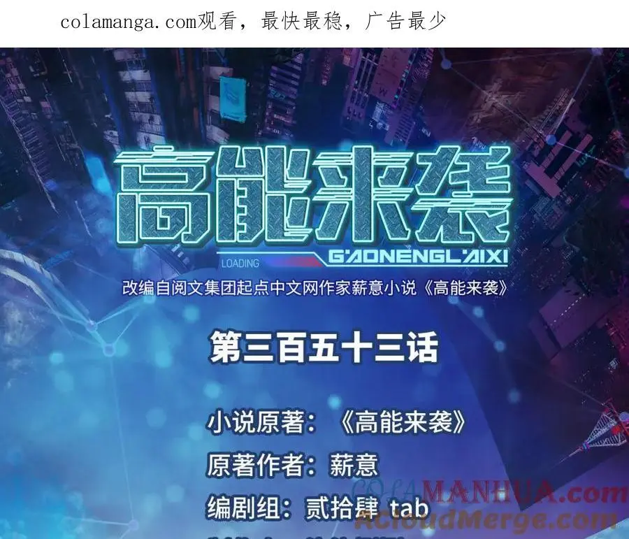 第353话 真正的黑科技0