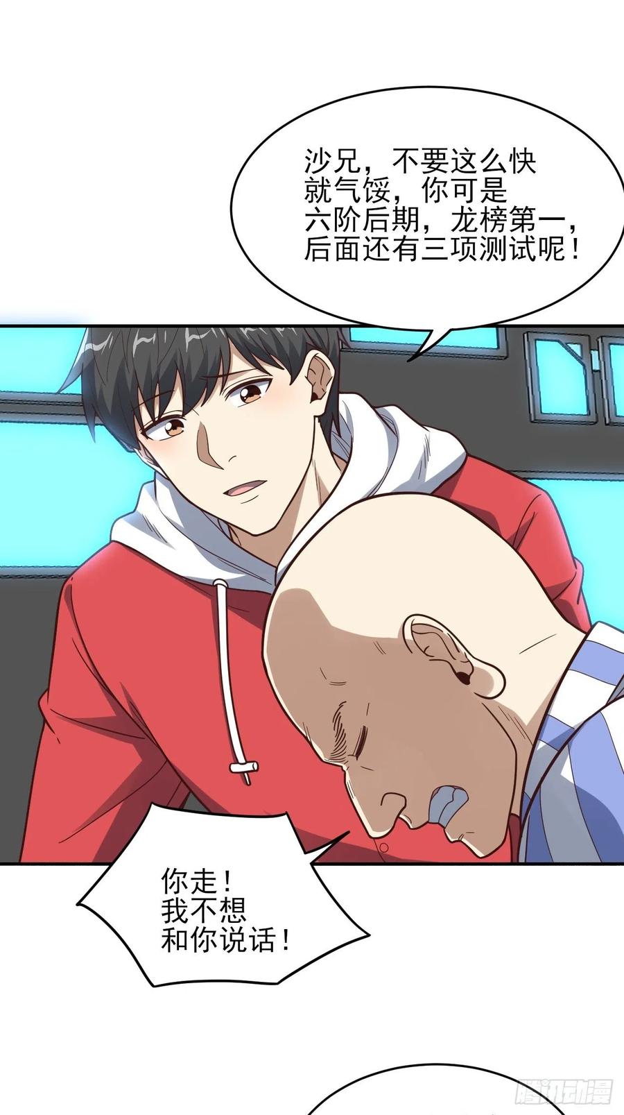 173情绪暴走，心理测试17