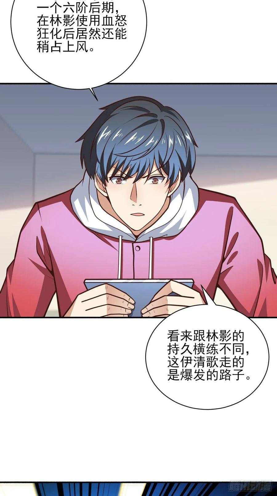 166打赏主播5