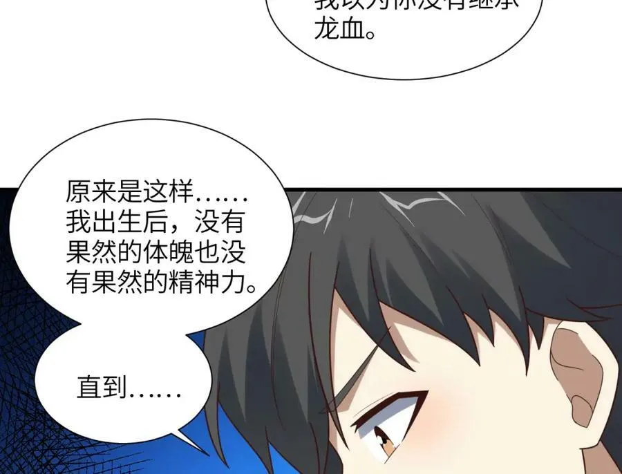 第296话 异变，灵魂变异！142