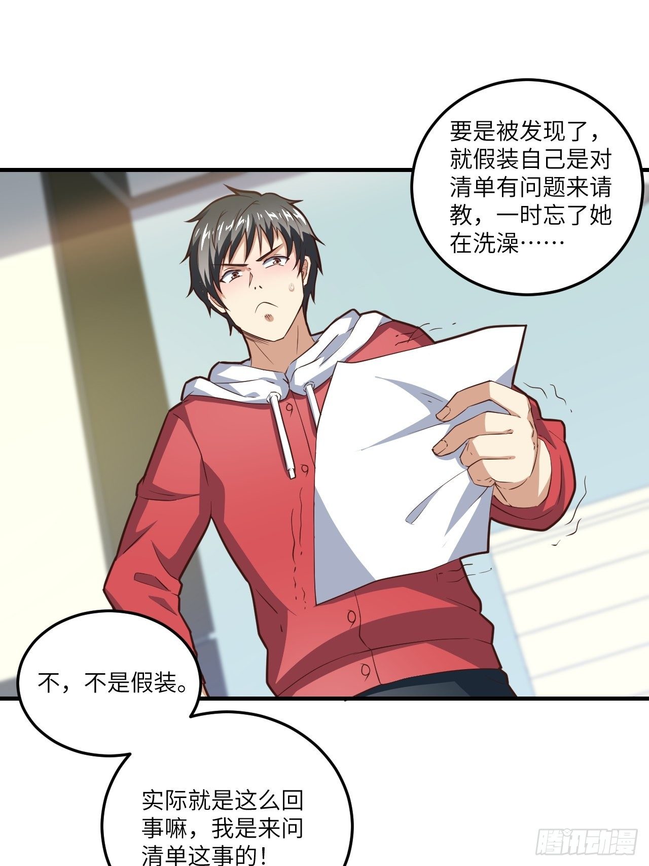 195凭本事看的为什么要解释18