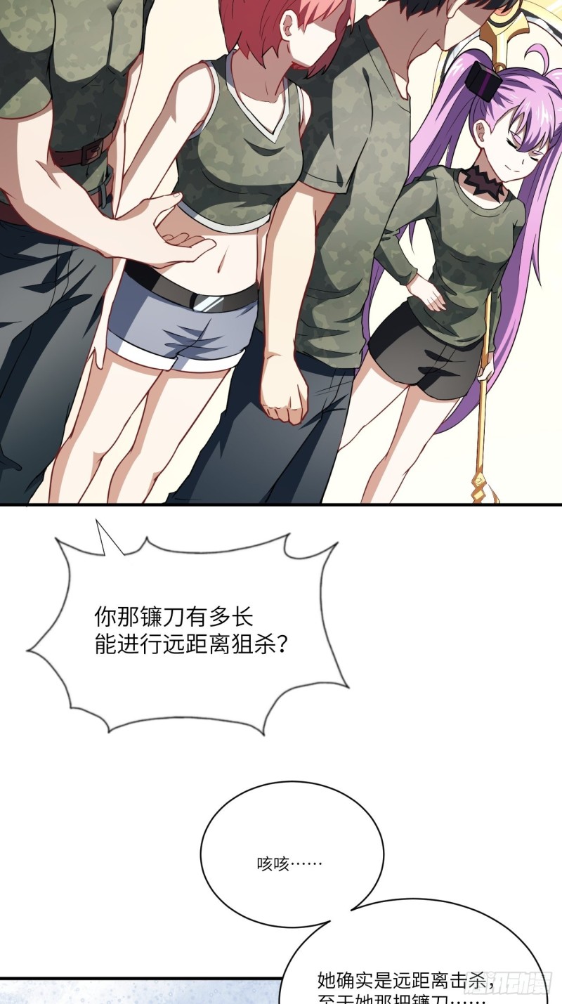 076沈凝儿到达战场5