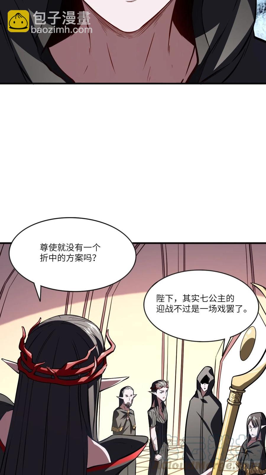 110话 潜过头了？12