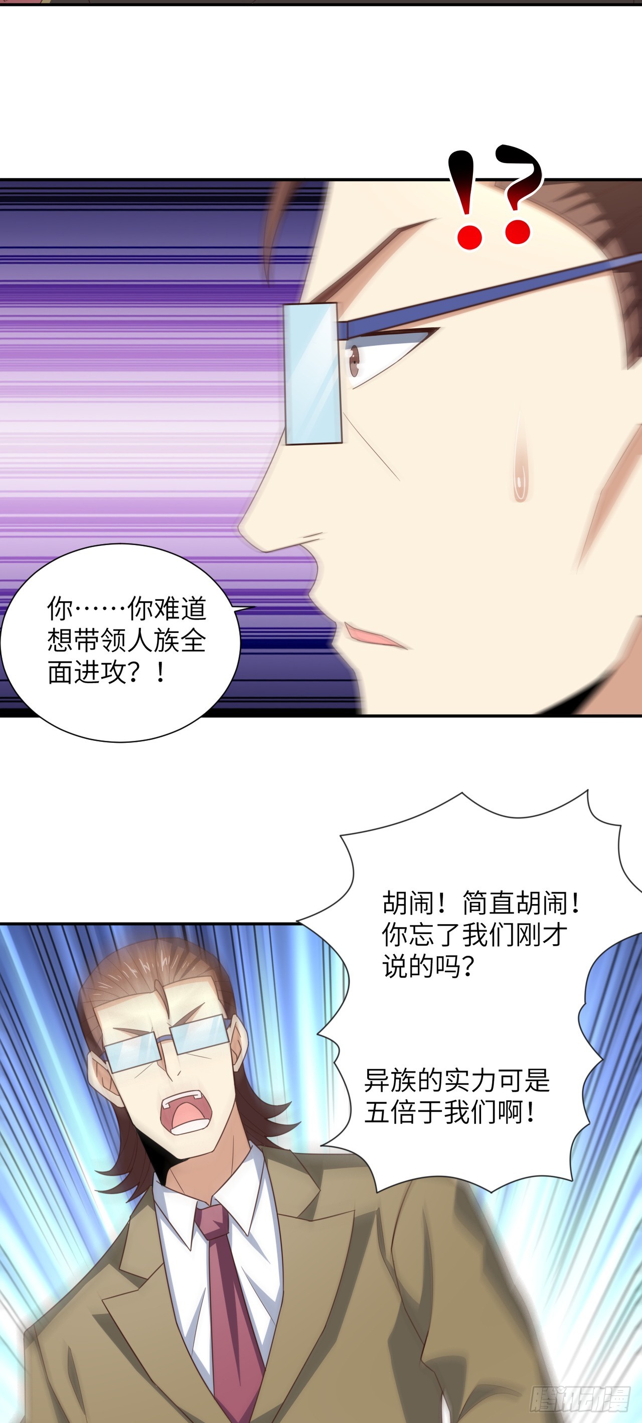 261  三角之城：全面出击！34