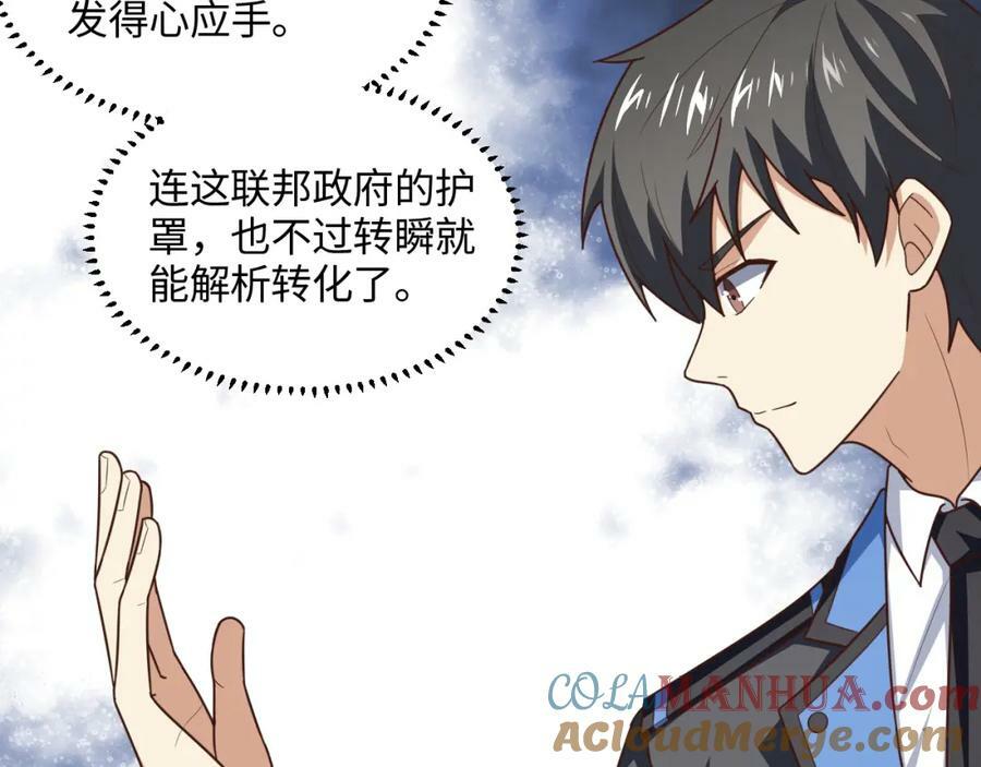 第301话 你可认得此招？132