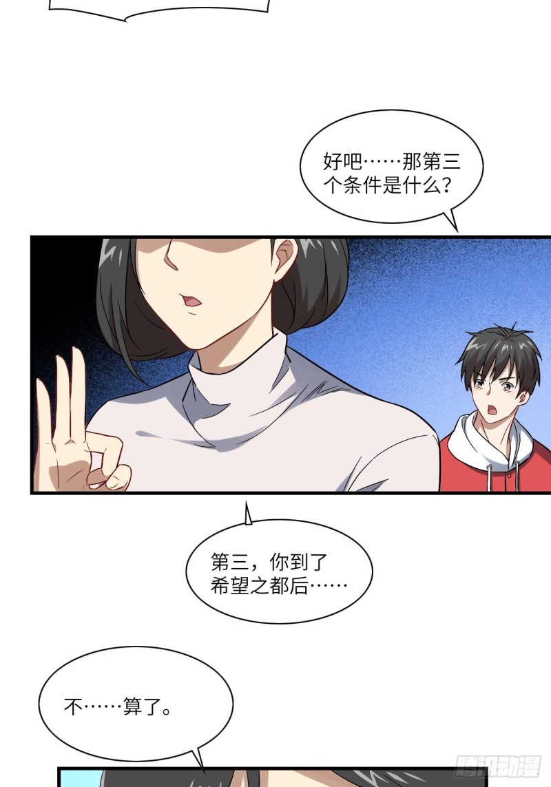 066超级磁核，逆向提取31
