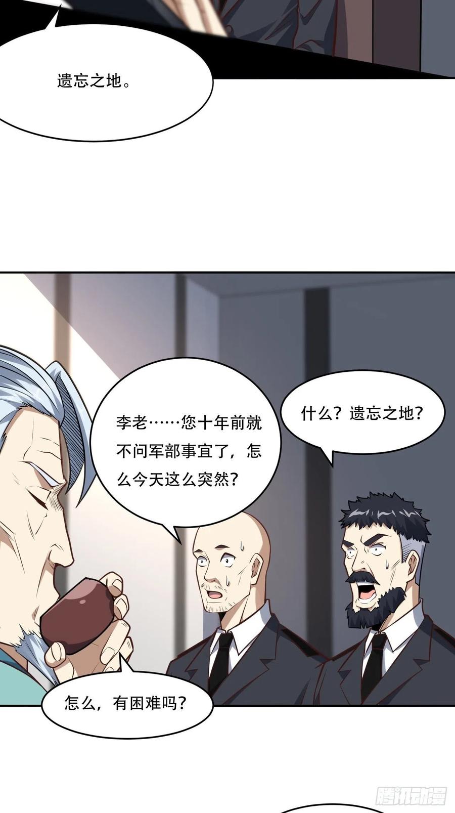 165逆徒！18