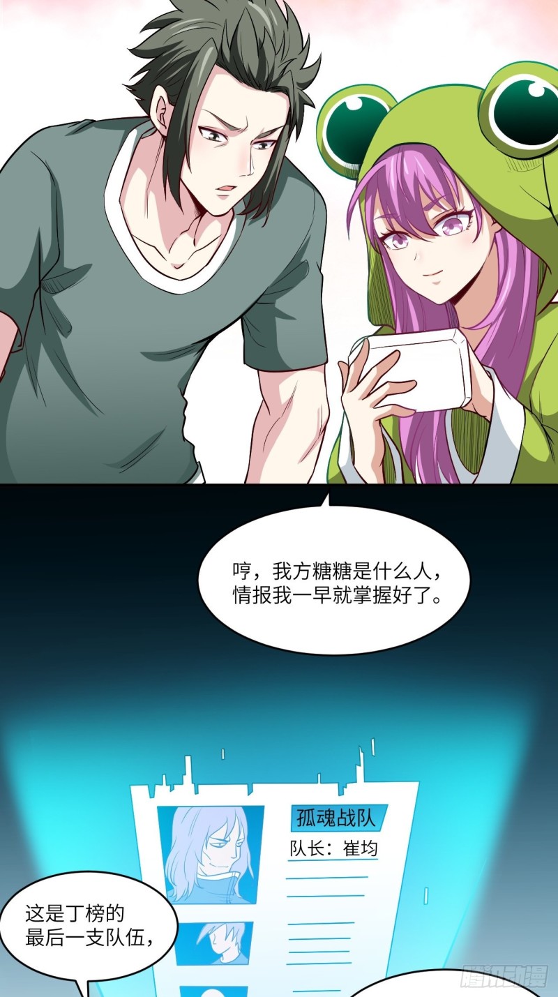 074进化成功：开启新时代37