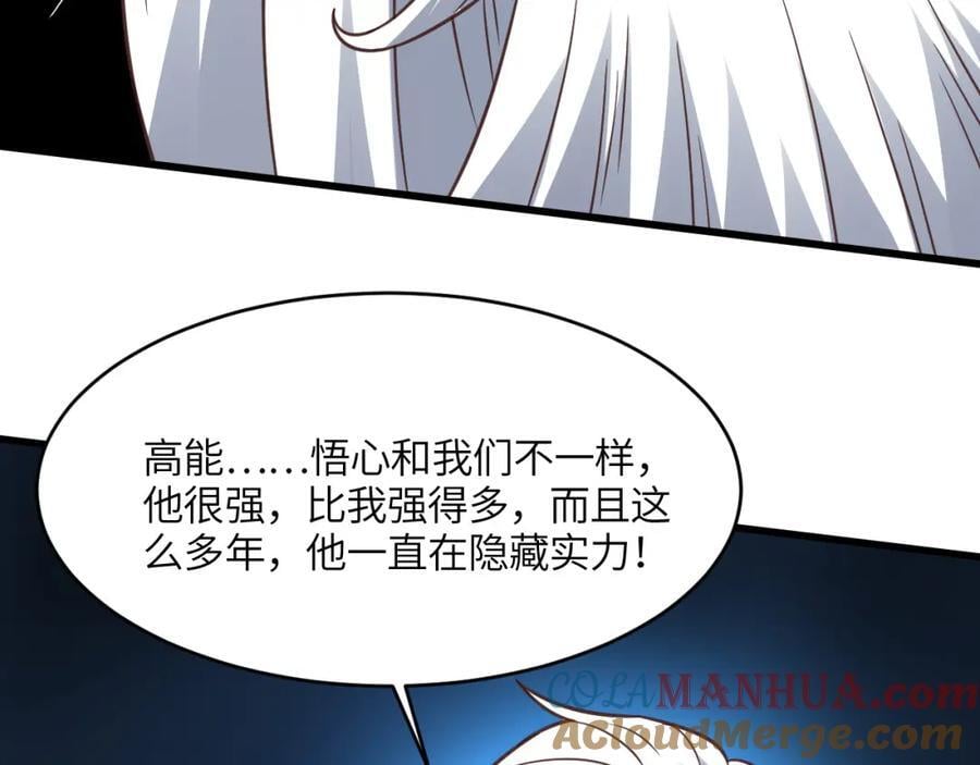 第337话 九斩合一80