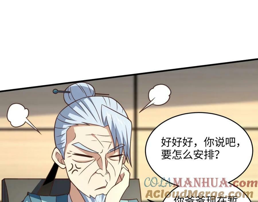 第305话 战前动员92