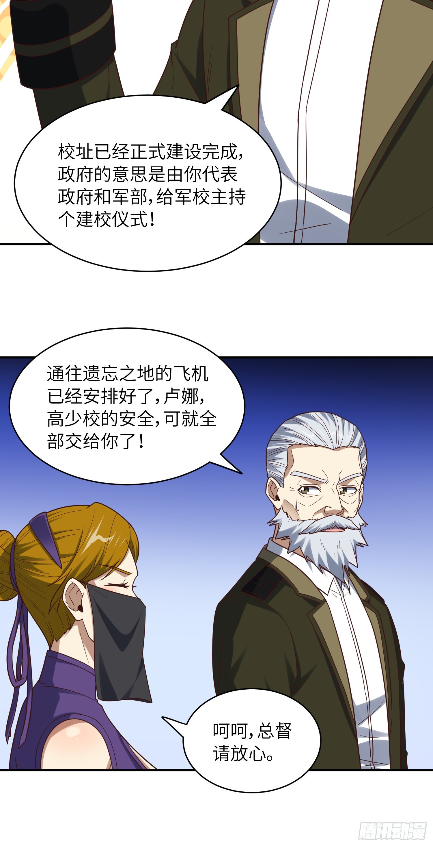 244 冲出地下城30