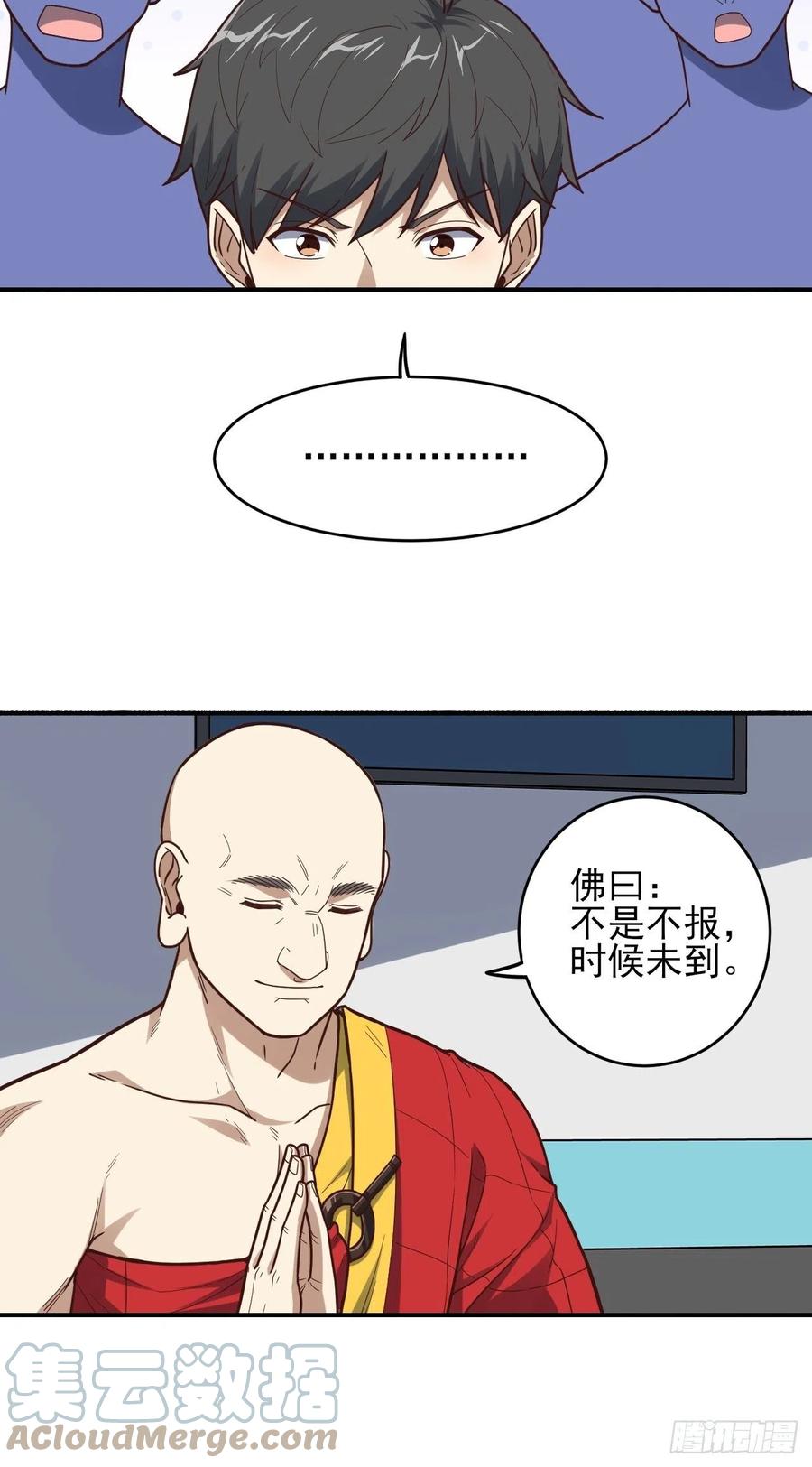 170对抗，龙榜第一18