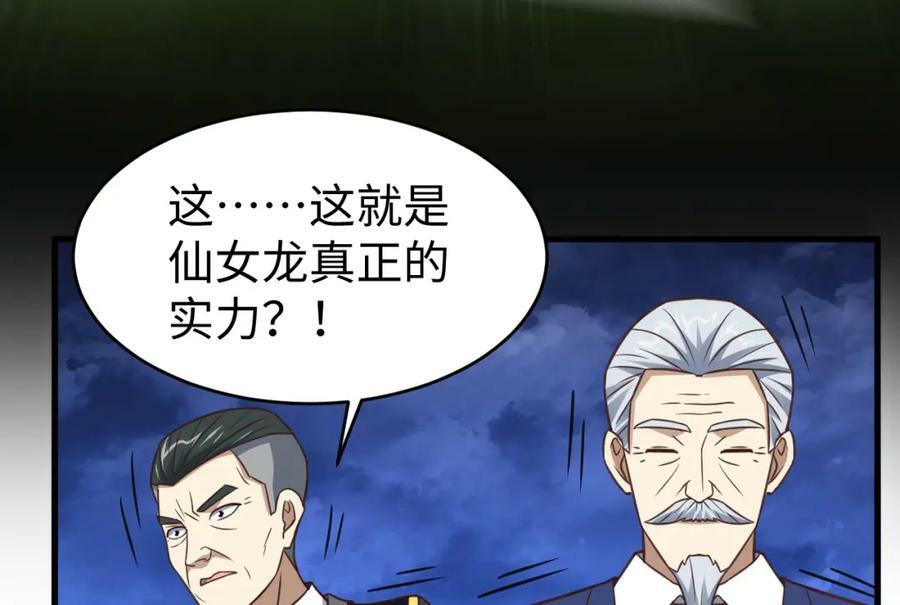 第318话 身份曝光70