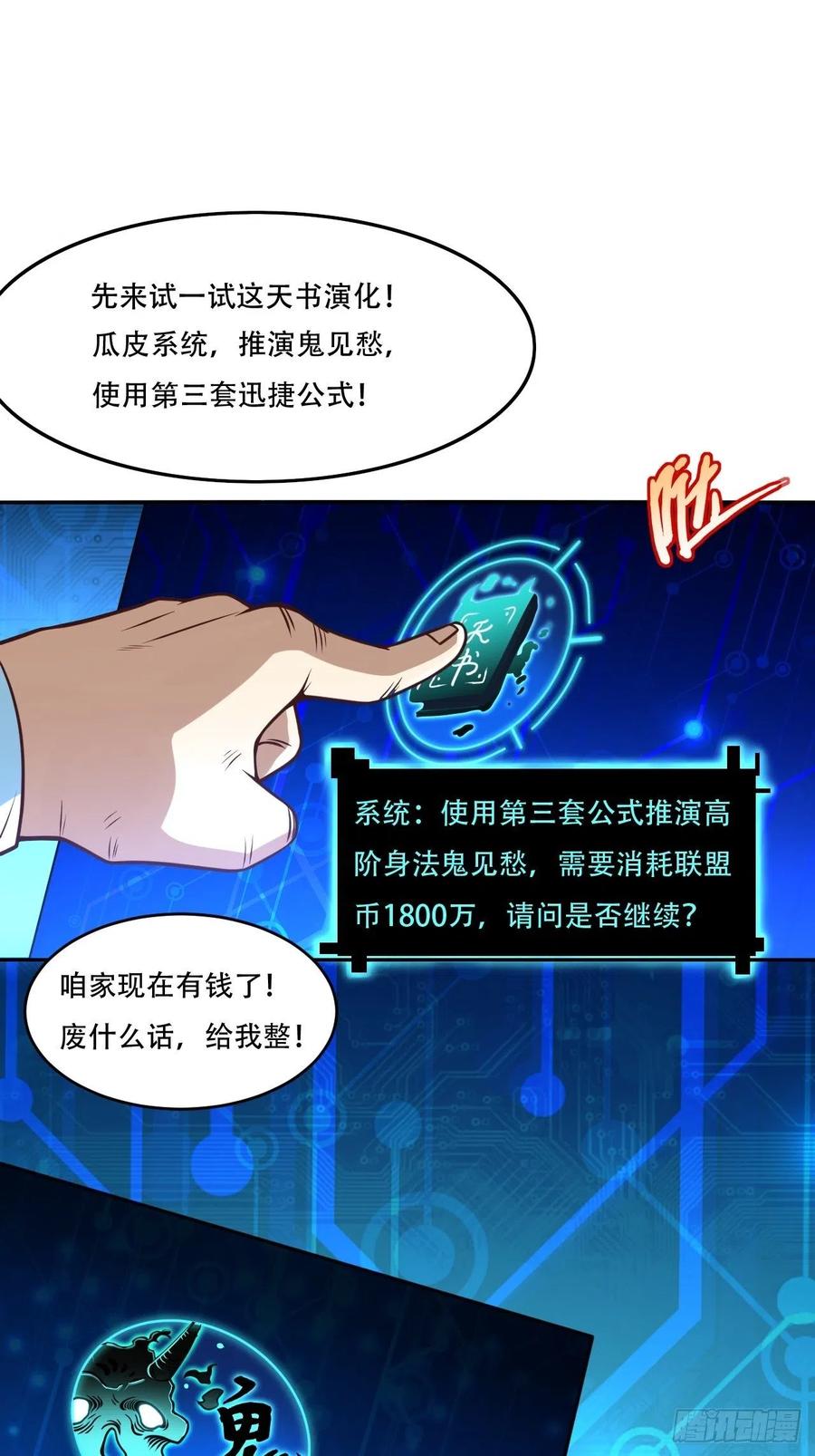 165逆徒！12