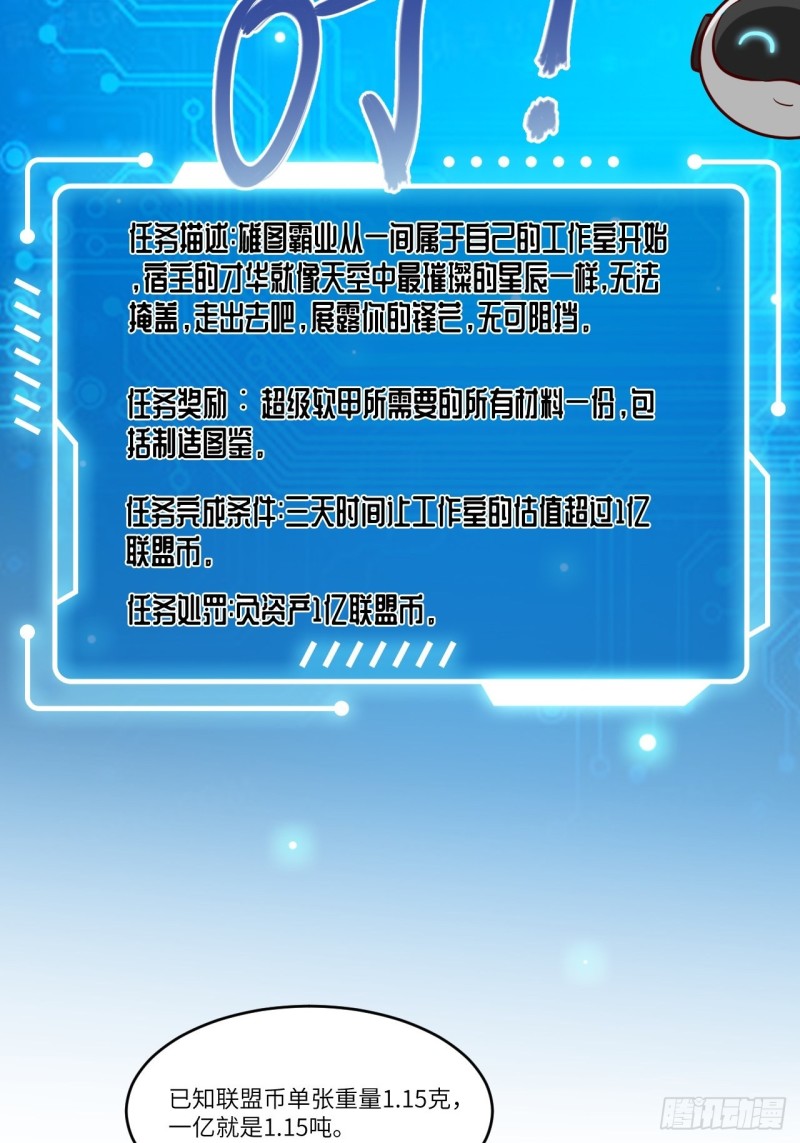 093任务发布 超级神器15