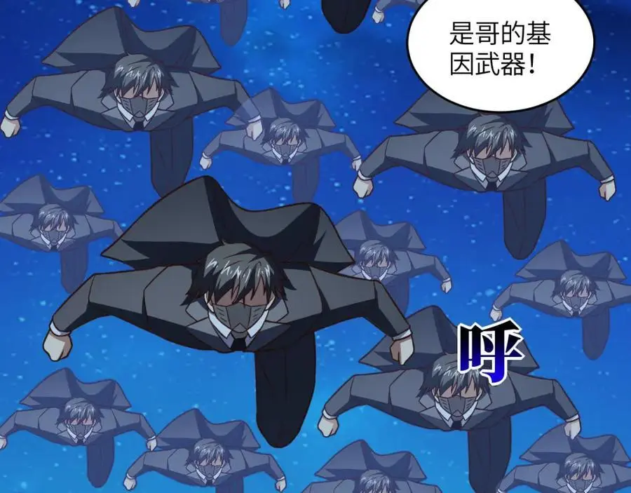 第353话 真正的黑科技86