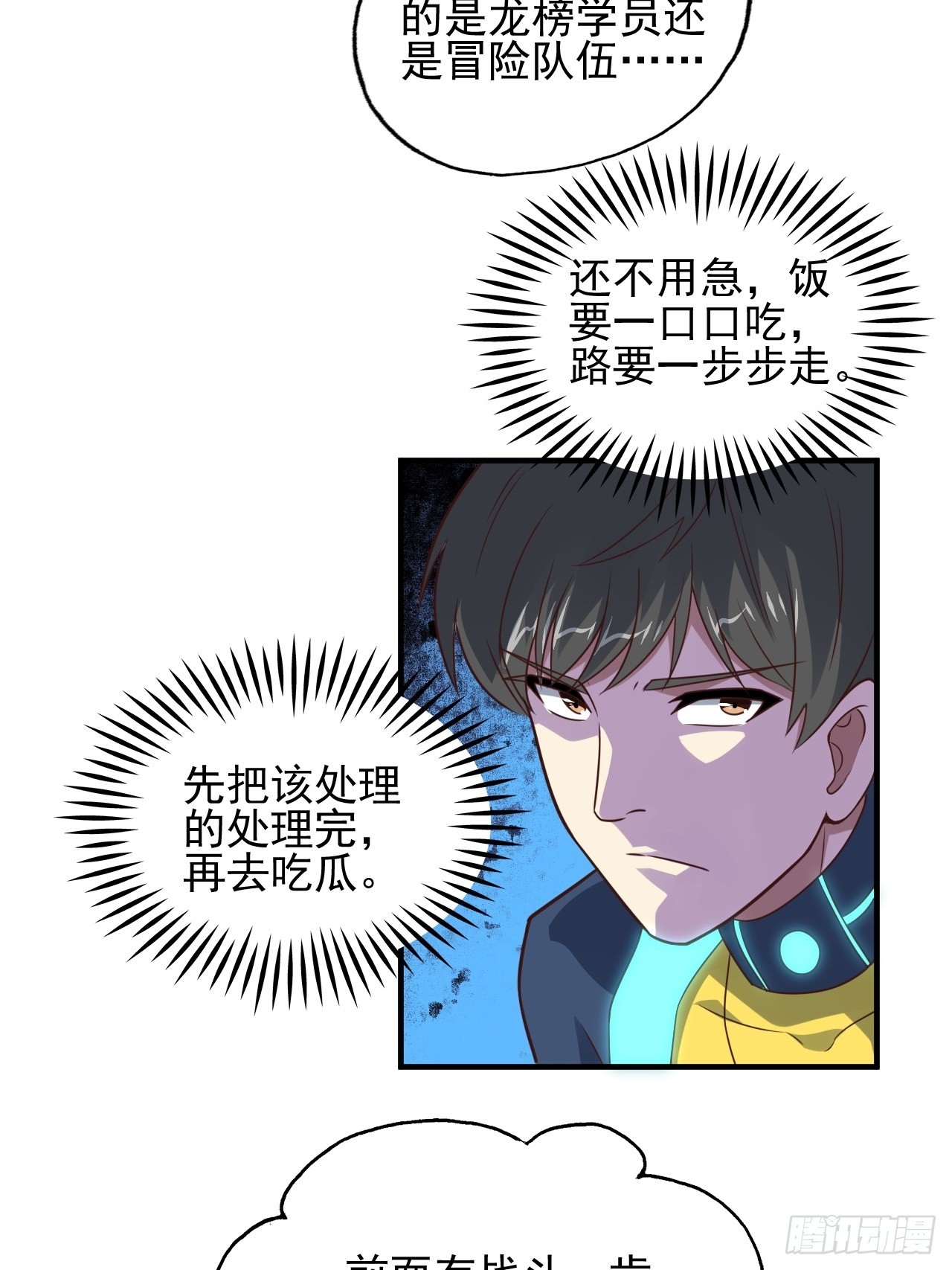 204 三斩合一2