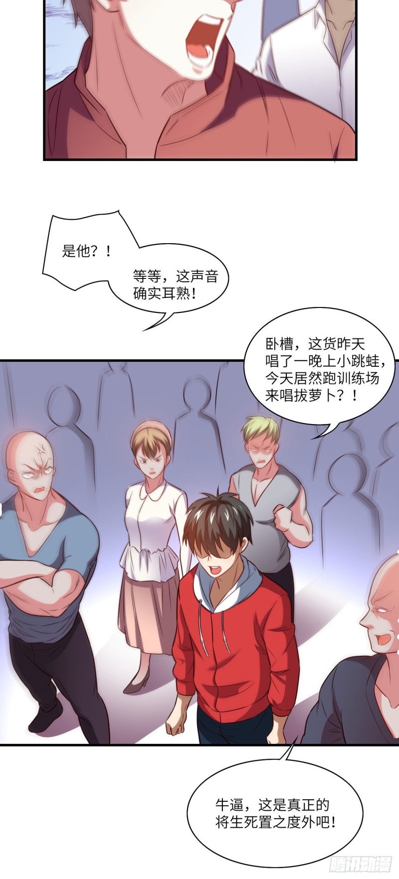 069终极任务正式开启29
