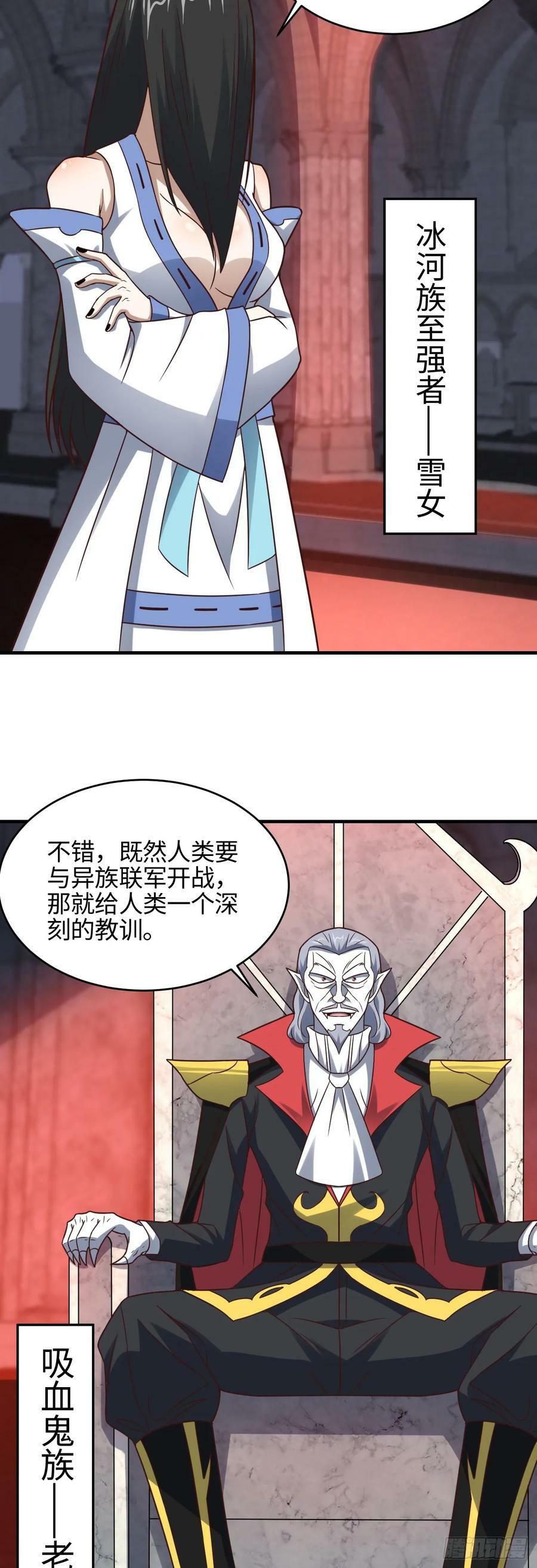 第292话 能动手就别逼逼25