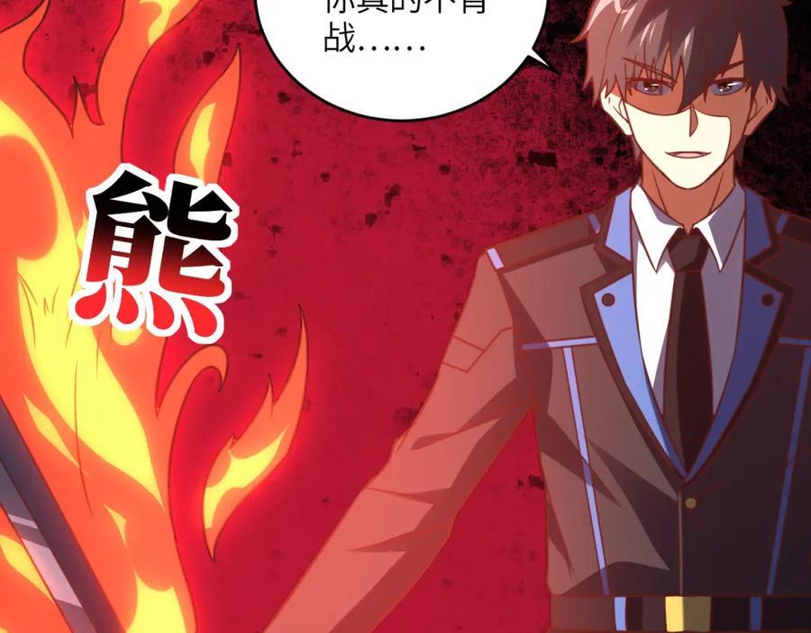 第332话 大逆不道，欺师灭祖62