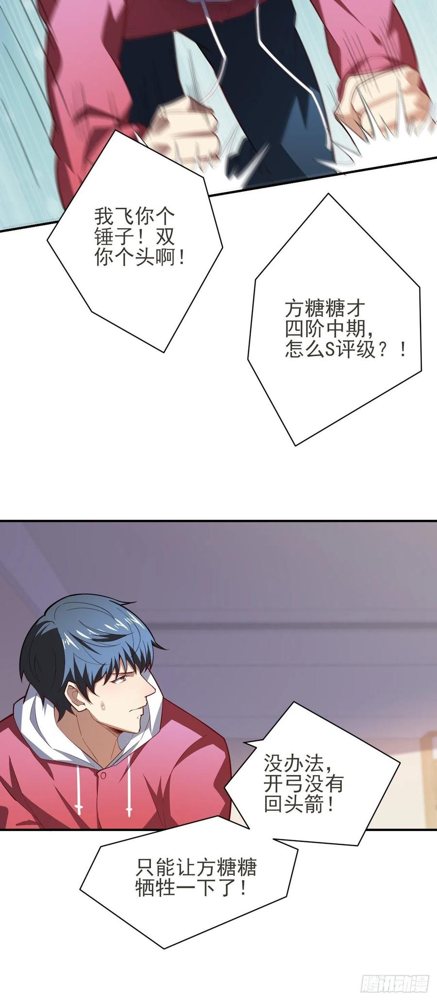 154修炼，心刃合一！22