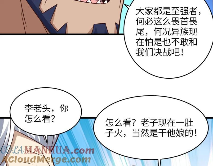 第340话 挑战密宗18
