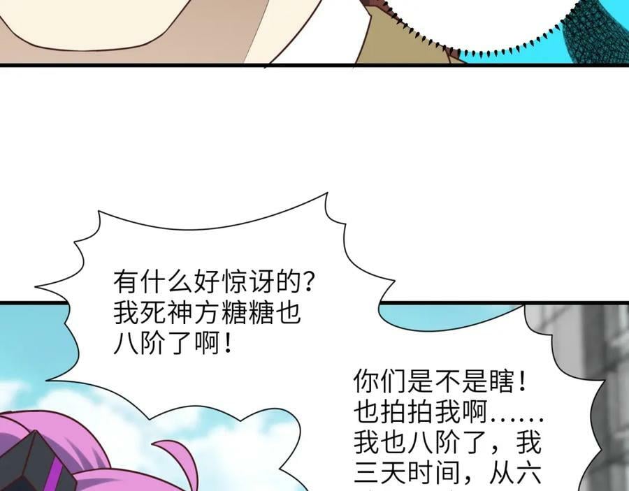第302话 抱歉，我是九阶157