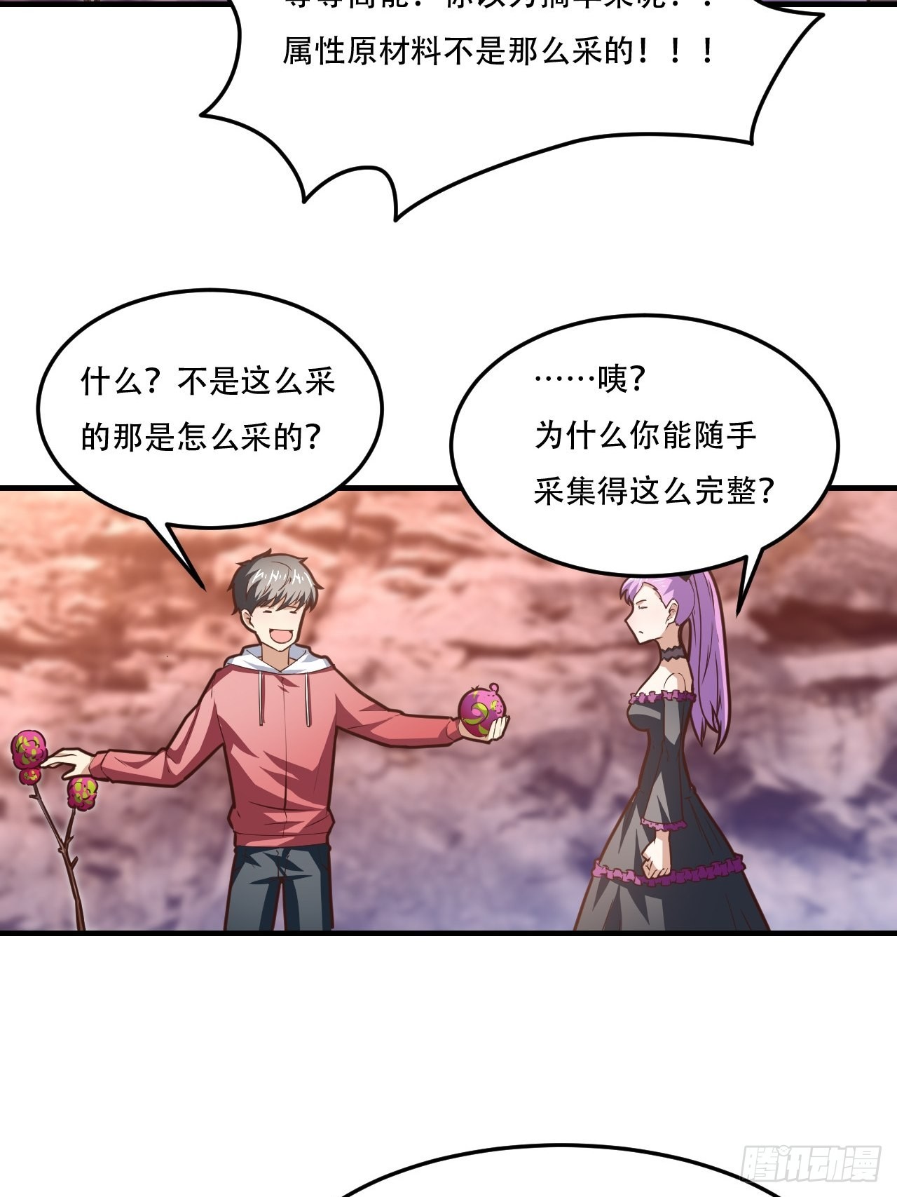 197 自然磁区：进化种31