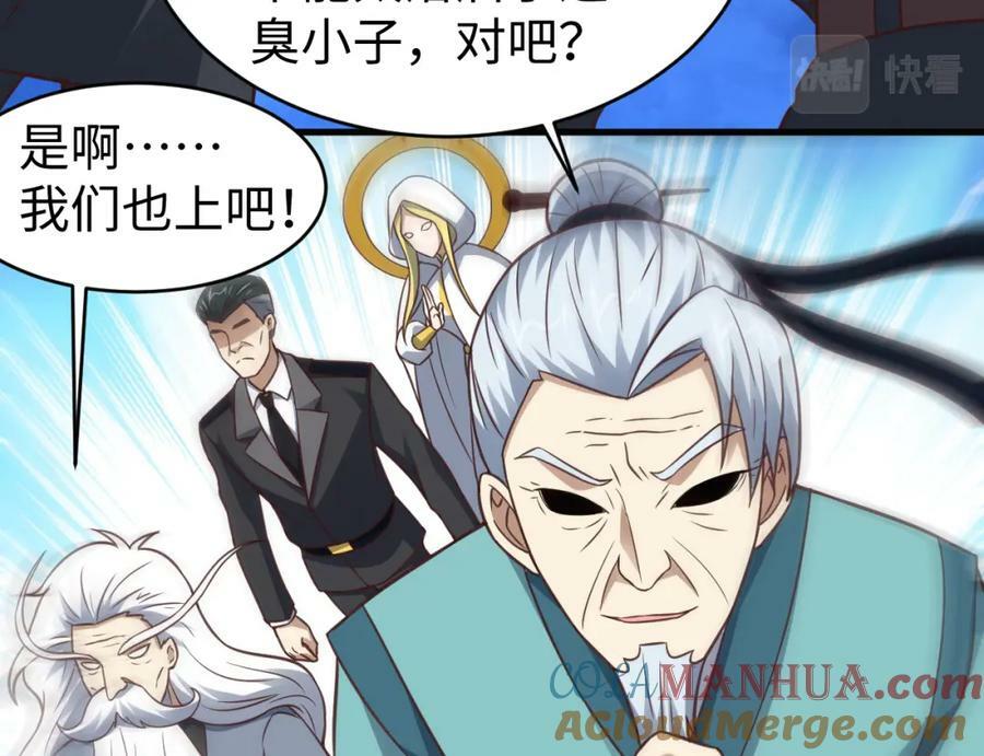 第314话 开启至强者大战80