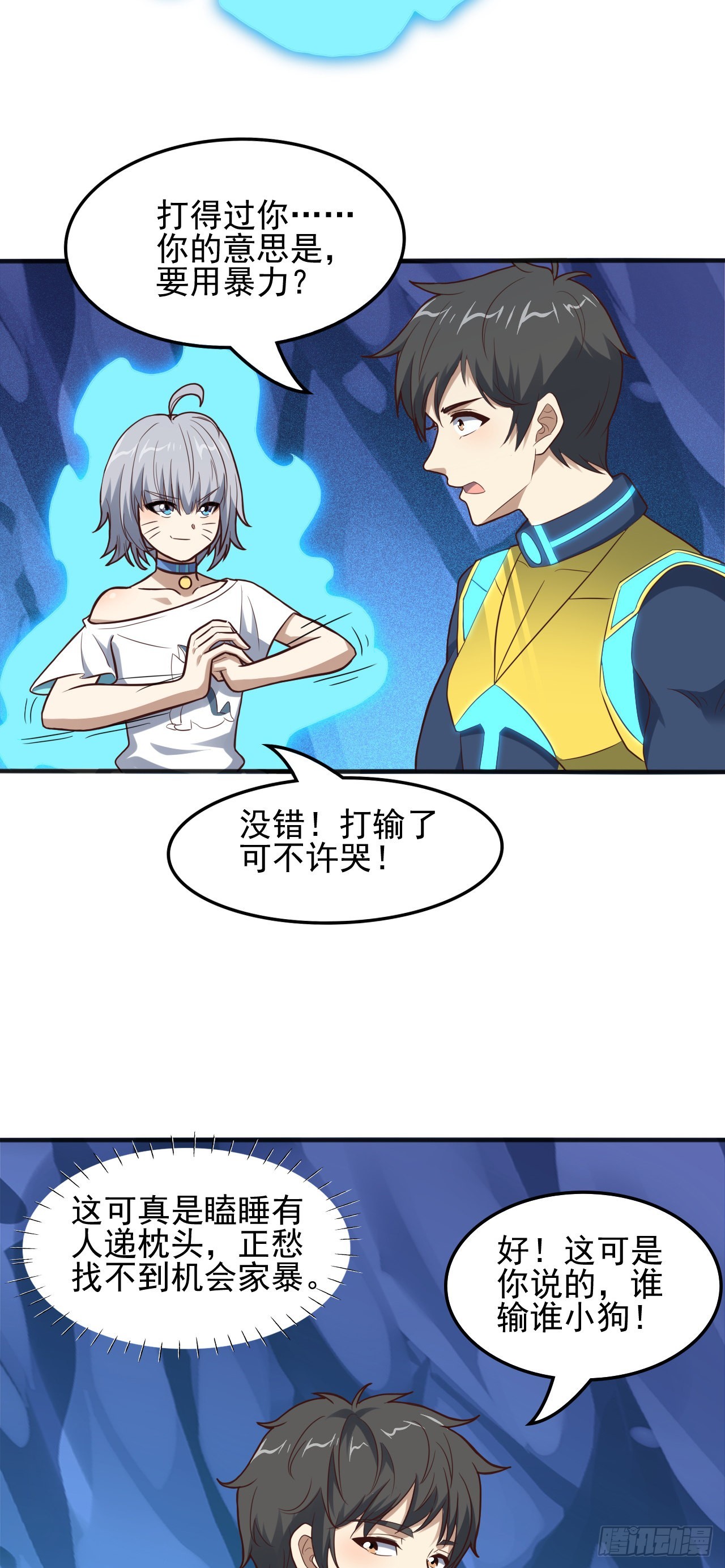 第220话 高小萌的秘密32