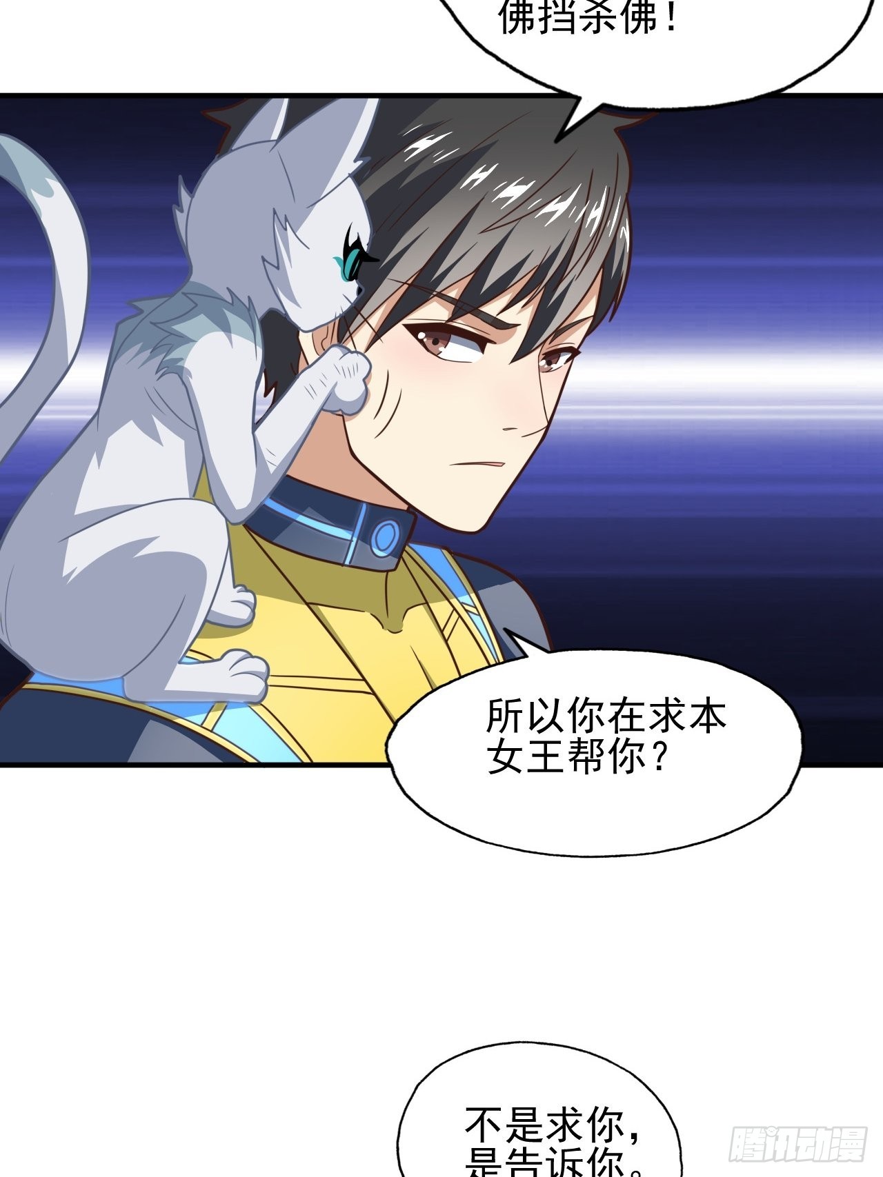 215 我将以全装形态出击50