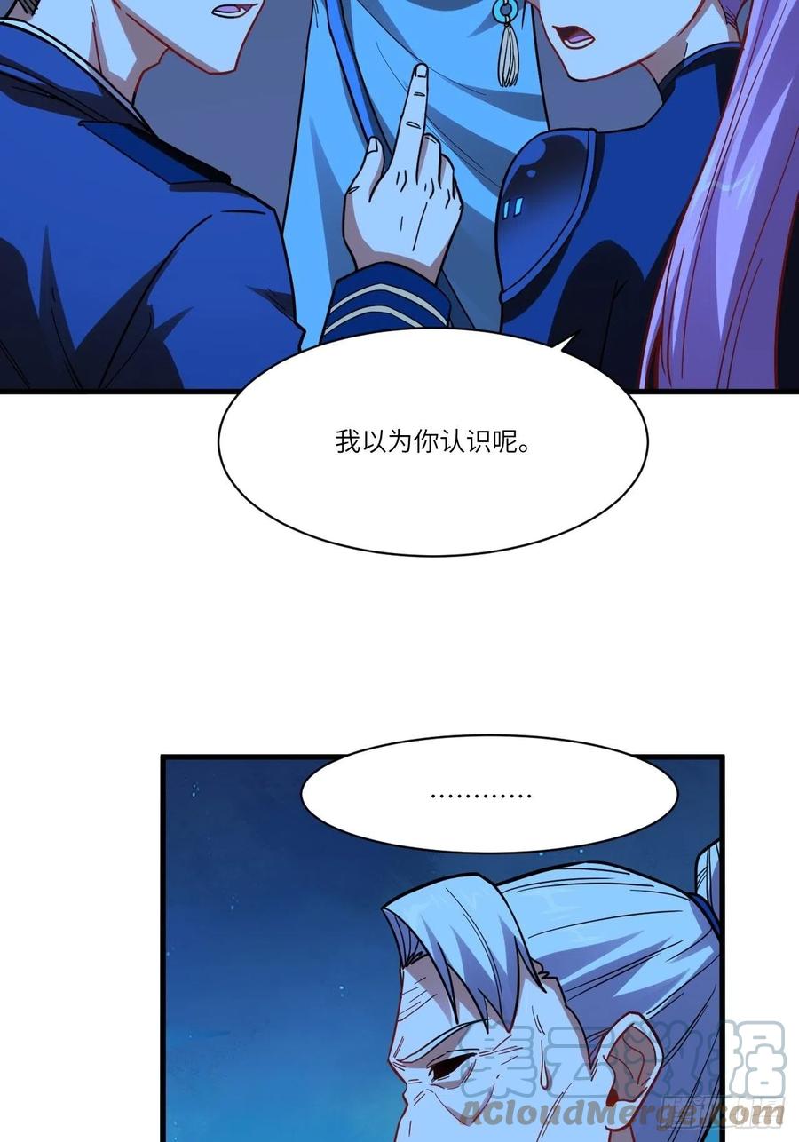 139拜师至强者27