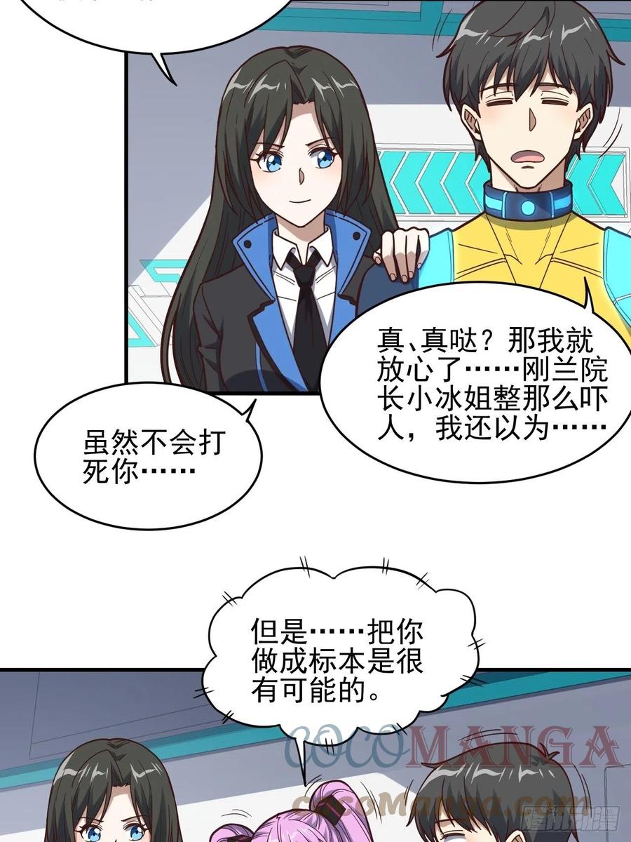 179 基因武器：超进化6