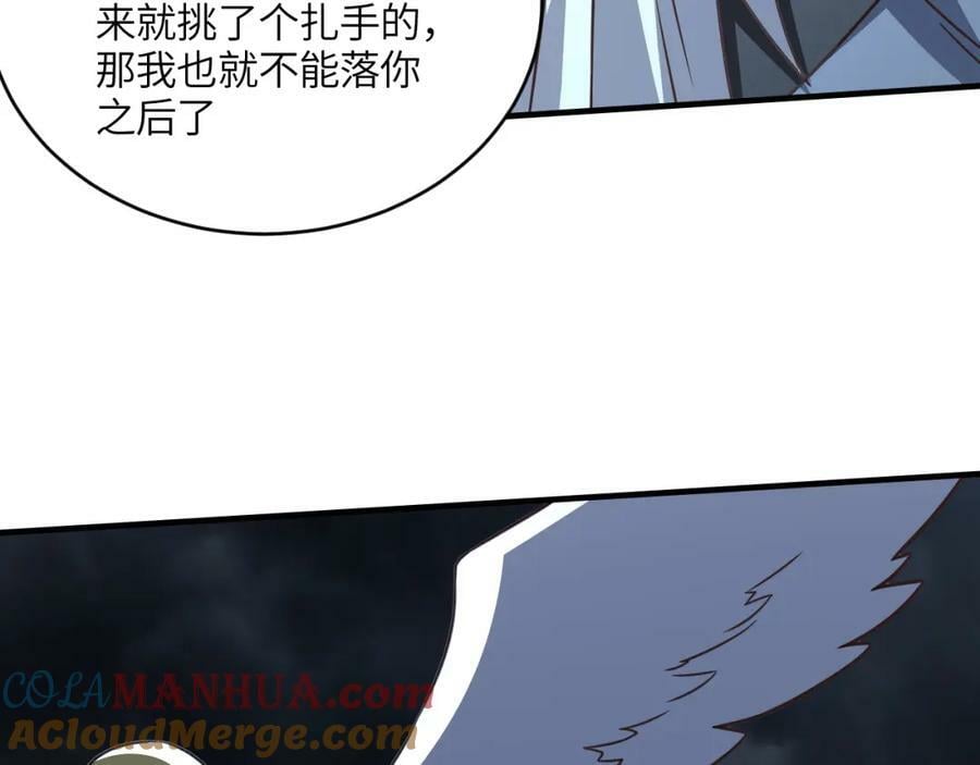 第315话 迎战剑圣20