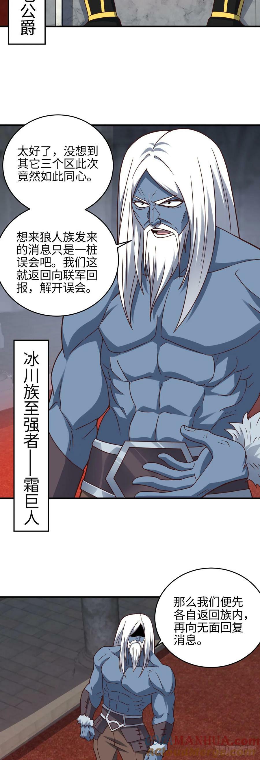 第292话 能动手就别逼逼26