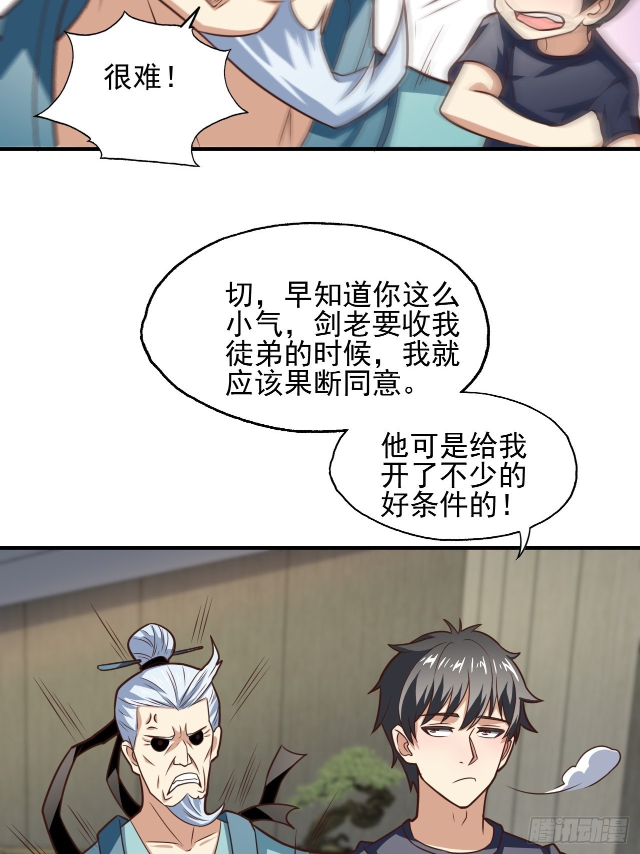 201 方糖糖的牺牲13