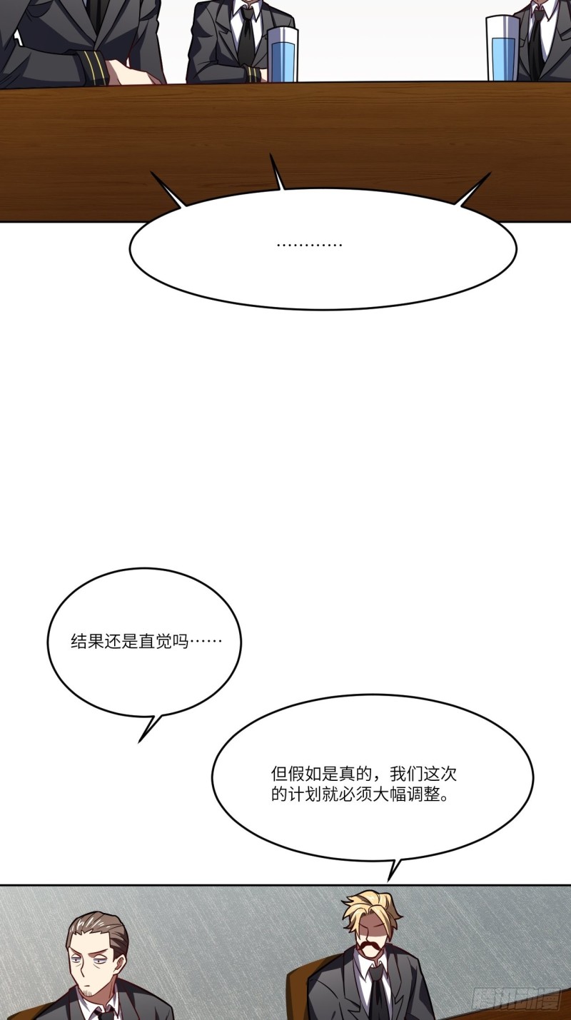 102巨大变故41