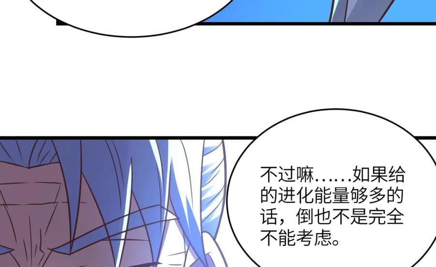第332话 大逆不道，欺师灭祖34