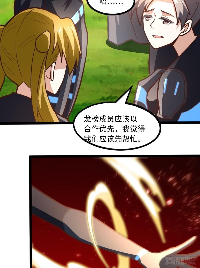 207 实力爆炸40