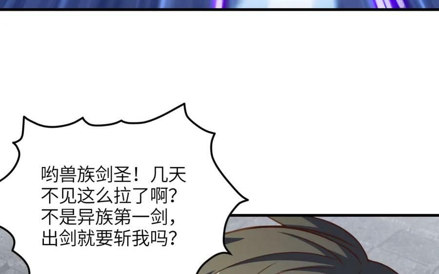 第315话 迎战剑圣67