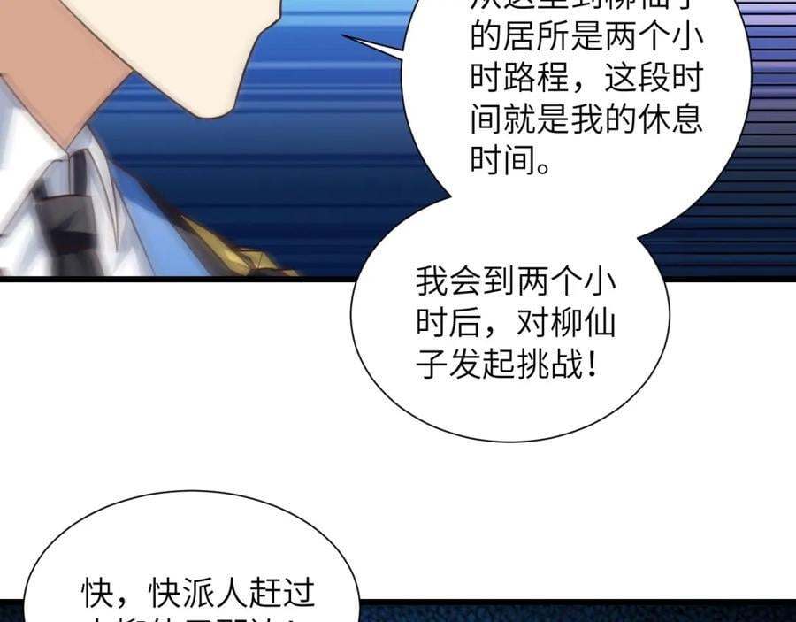 第334话 挑战绝情剑5
