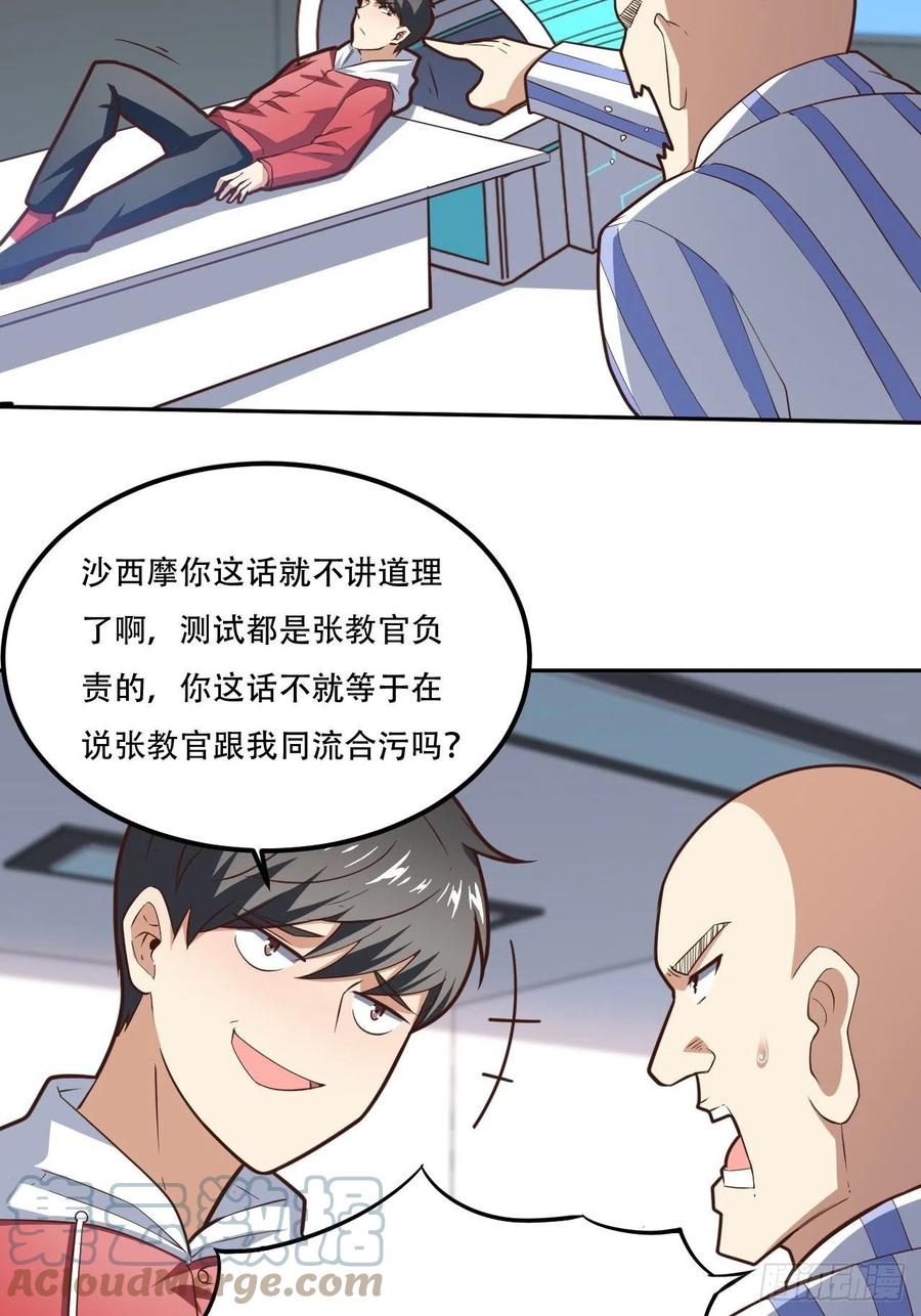 172你作弊！38